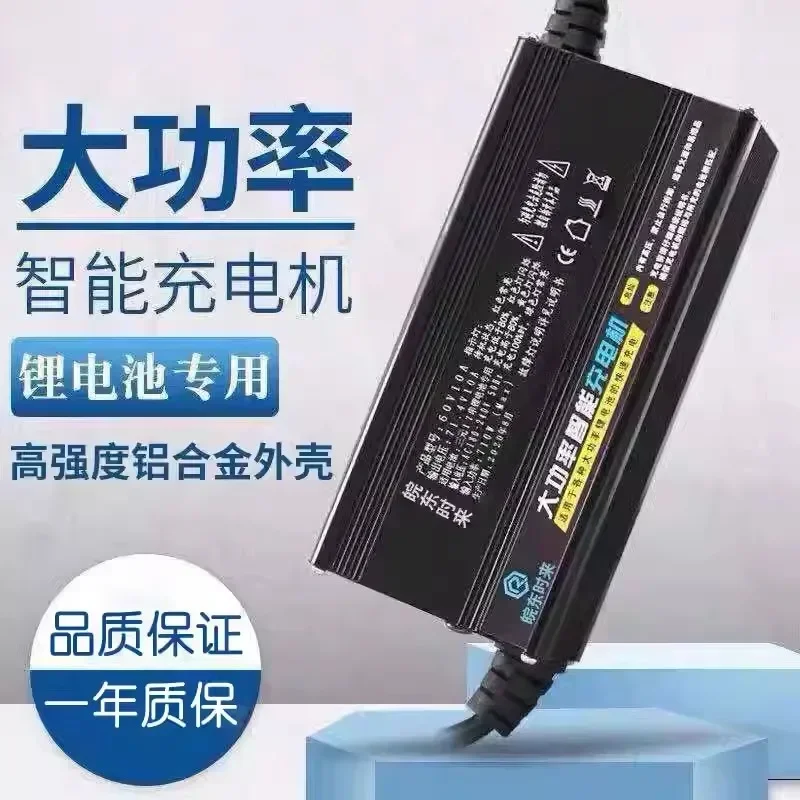 72V 15A Fast Charger - Trójskładnikowa ładowarka litowo-jonowa LI-ION dużej mocy