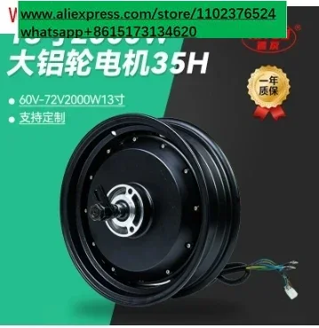 Zestaw silnika elektrycznego d – 13 Inch 72V 5000W Brushless Motor recenzja i cena